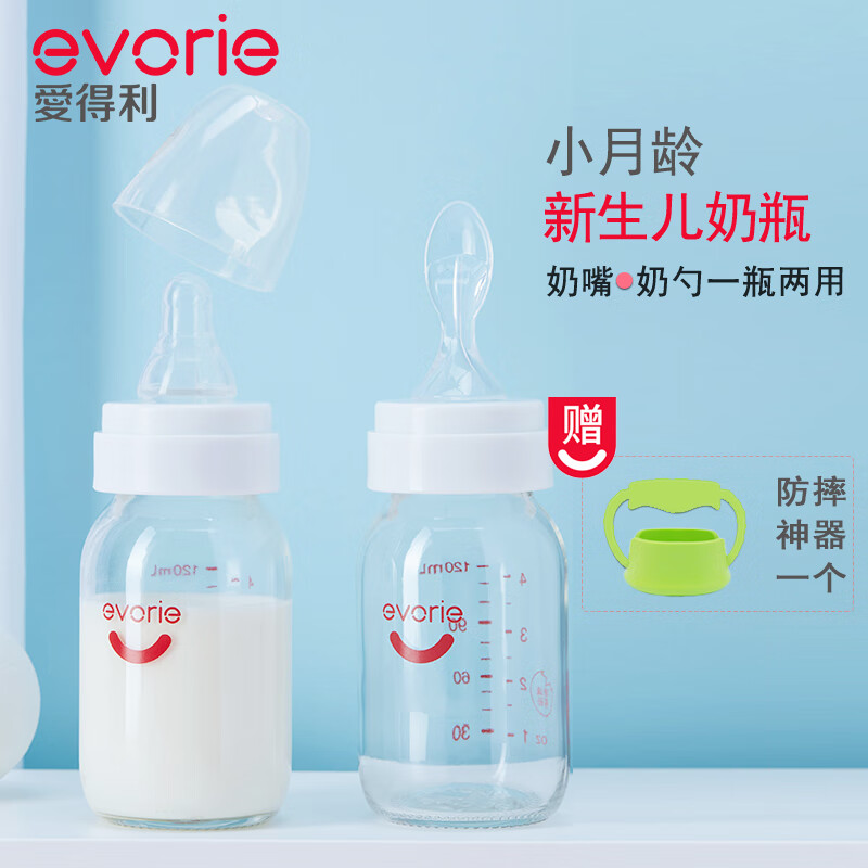 爱得利标准小口径玻璃奶瓶新生婴儿迷你奶瓶0-3月-3岁适合A22/A23 120ml +赠奶勺 绿套】一瓶两用装 120ml