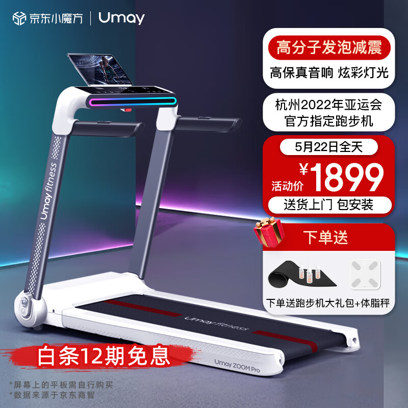 电商跑步机价格变化查询|跑步机价格走势图