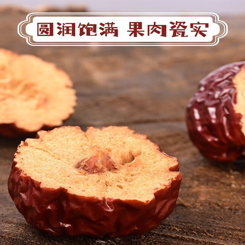 亚通古孜新疆和田大枣特级灯笼蜜枣 年货团购送长辈 孕妇免洗沙漠红枣礼盒 灯笼蜜枣一级果260g*2袋