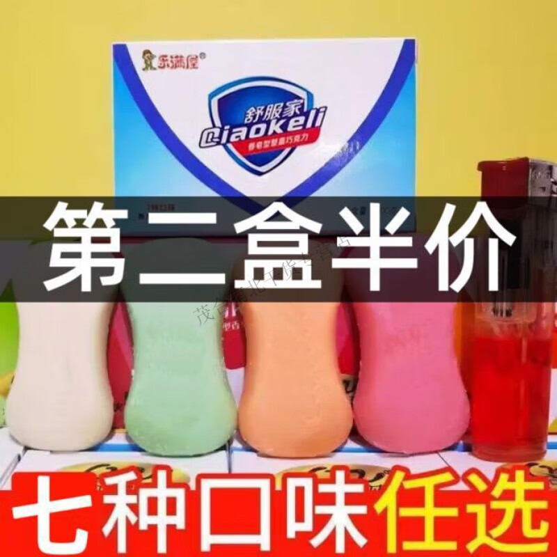 食喜運(yùn)可以吃的香皂巧克力可食用肥皂糖果抖音創(chuàng)意搞怪送女朋友零食禮物 藍(lán)莓味 100g