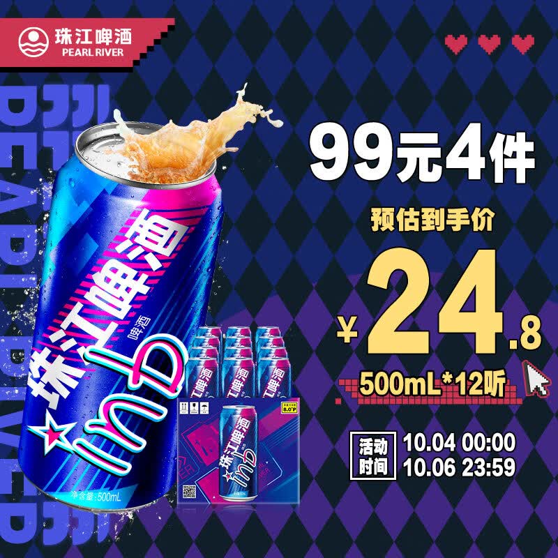 珠江啤酒（PEARL RIVER）8度 珠江InBeer啤酒 500ml*12听 整箱装 中秋送礼怎么样,好用不?