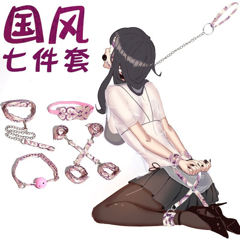 房事道具变态用品分腿器性玩具项圈皮鞭眼罩手铐情趣道具惩罚工具sm