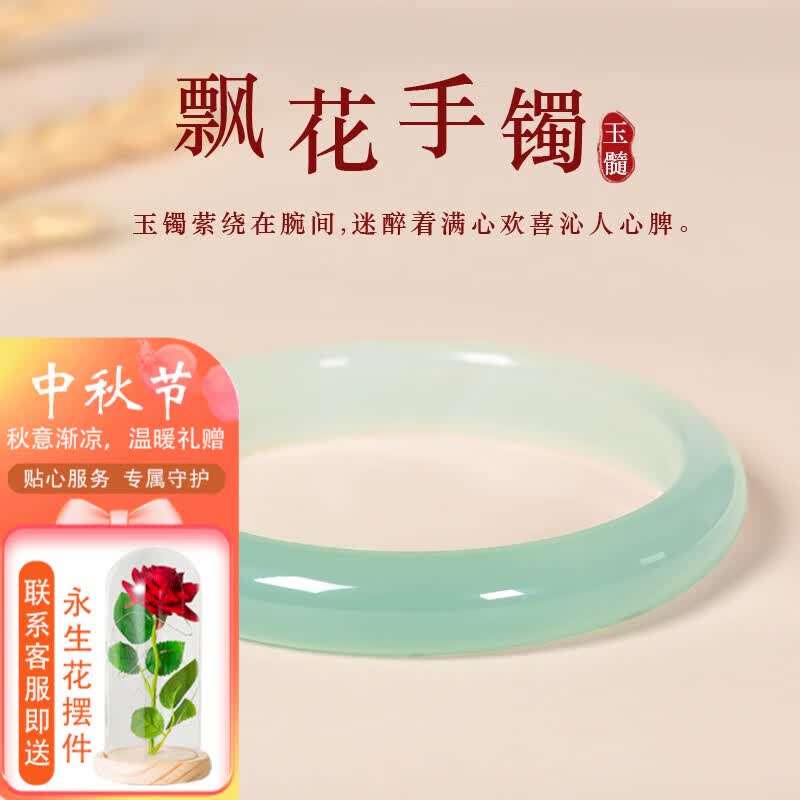 初缘 玉手镯少女款冰种玉髓飘花翠色半山半水镯子送妈妈老婆女友礼物 【飘花款】 62-63适合120-130斤高性价比高么？
