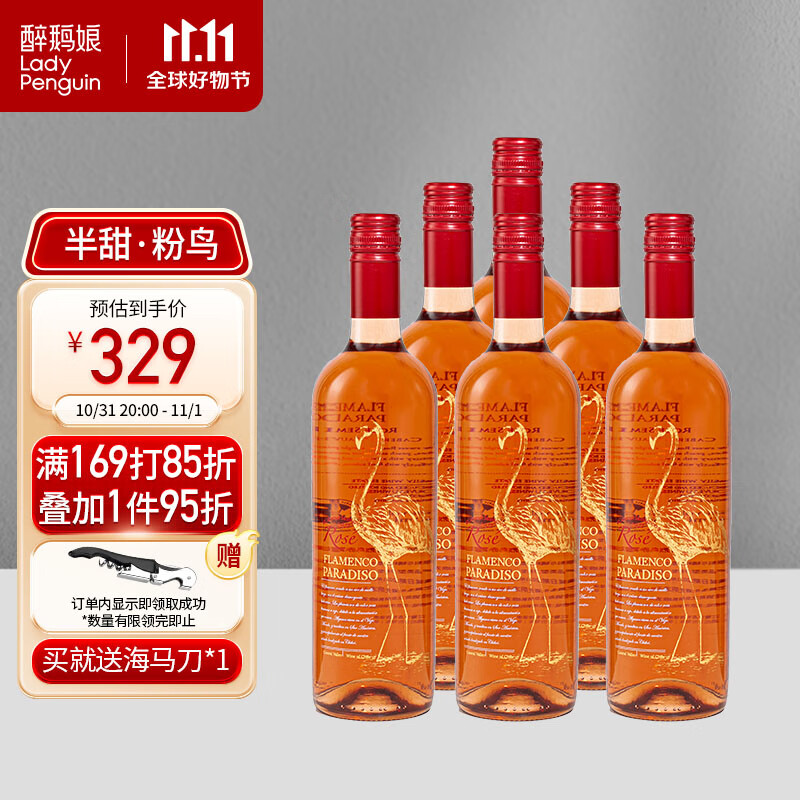 京东葡萄酒价格曲线在哪看|葡萄酒价格走势