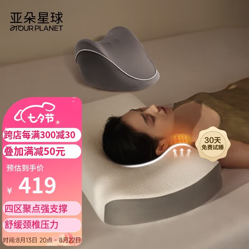 亚朵星球枕头慢回弹记忆棉枕芯护颈枕颈椎睡眠成人睡觉专用单人枕组合装高性价比高么？