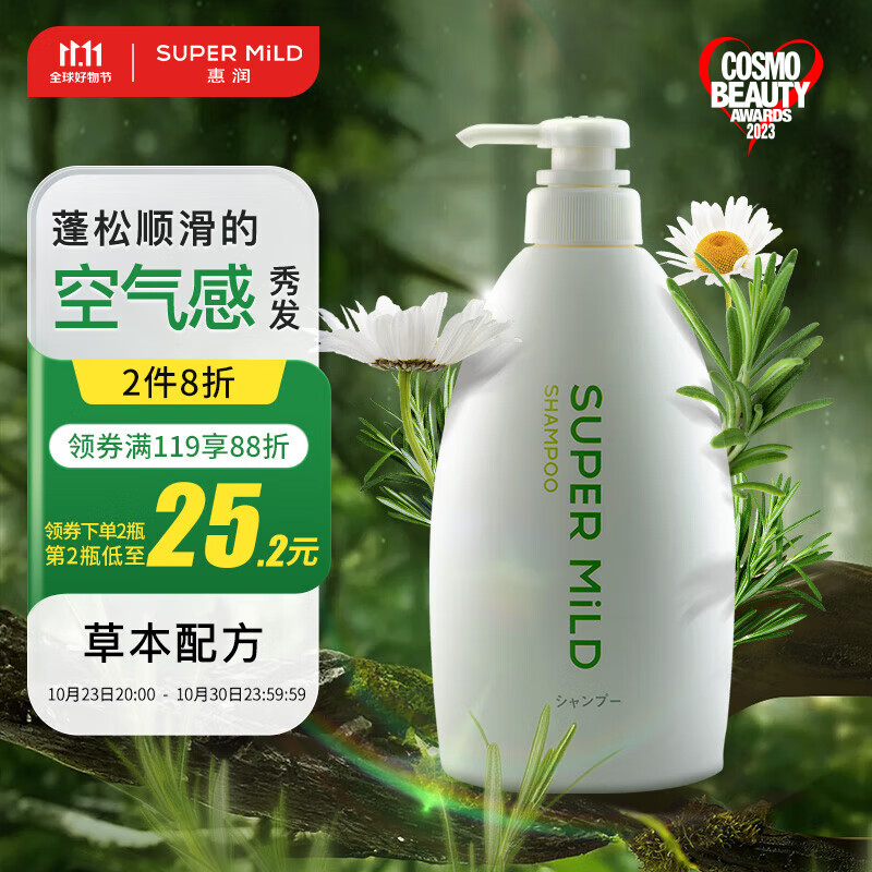 惠润（SUPER MiLD）绿野芳香洗发水600ml男女通用洗发露柔顺洗头膏蓬松洗发液怎么样,好用不?