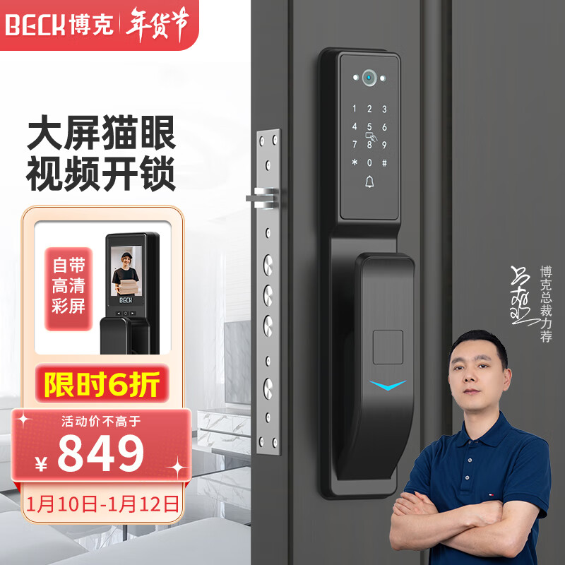 京东新品首发 2023-01-12 - 第10张 | 最新购物优惠券 京东新品首发 2023-01-12 - 第10张 | 最新购物优惠券