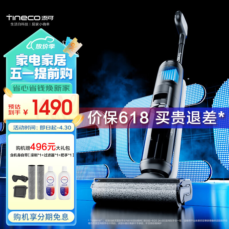 添可(TINECO)智能洗地机芙万2.0ProLED C无线家用吸拖一体手持吸尘扫地机洗拖一体自动清洗 芙万2.0ProLED C