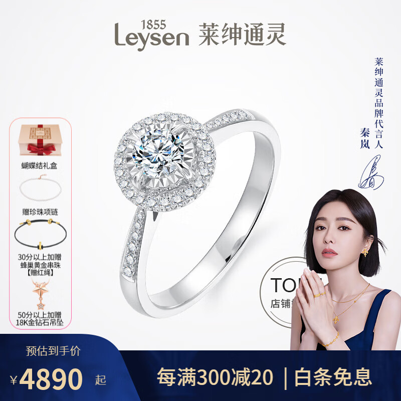 钻戒历史价格查询|钻戒价格比较