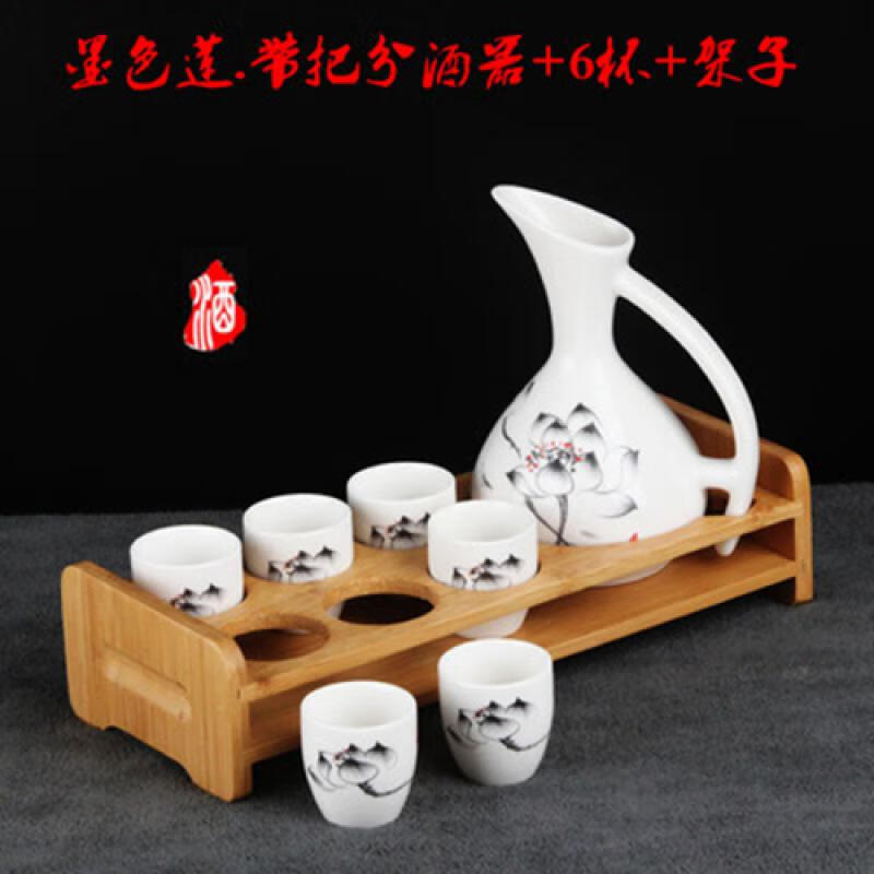 家用日式陶瓷酒具套裝白酒分酒器仿古酒壺古代喝酒杯清酒器小酒盅 帶把墨色蓮(1壺6杯)+酒架