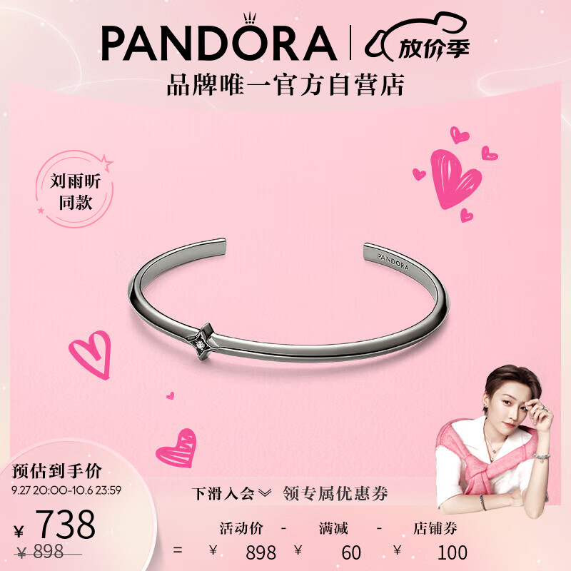 手链脚链最低价在什么时候|手链脚链价格比较