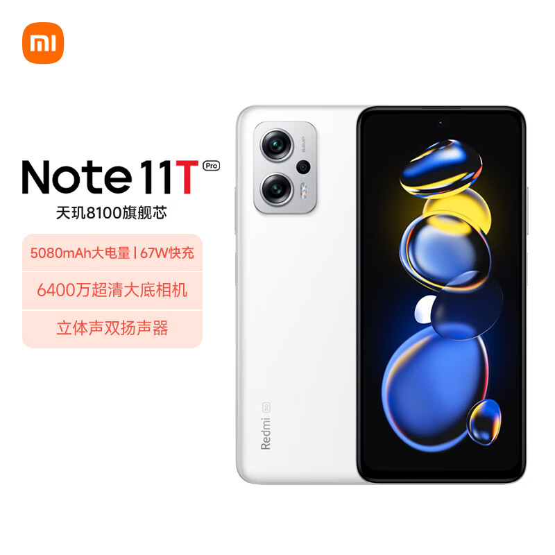 Redmi Note11T Pro 5G 天玑8100 144HzLCD旗舰直屏 12GB+256GB 奶盐白 5G智能手机 小米红米 【直播专享】使用感如何?