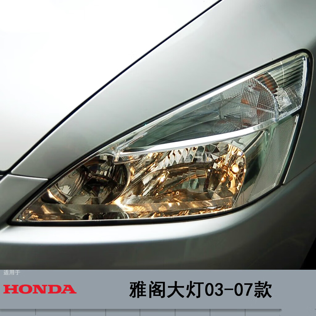 唐杉(tangshan)适用于本田七代雅阁前大灯总成03-07款雅阁大灯罩大灯