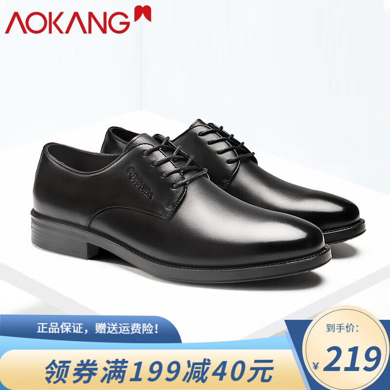 奥康男鞋春款商务正装皮鞋牛皮绅士英伦办公室工作德比鞋 黑色