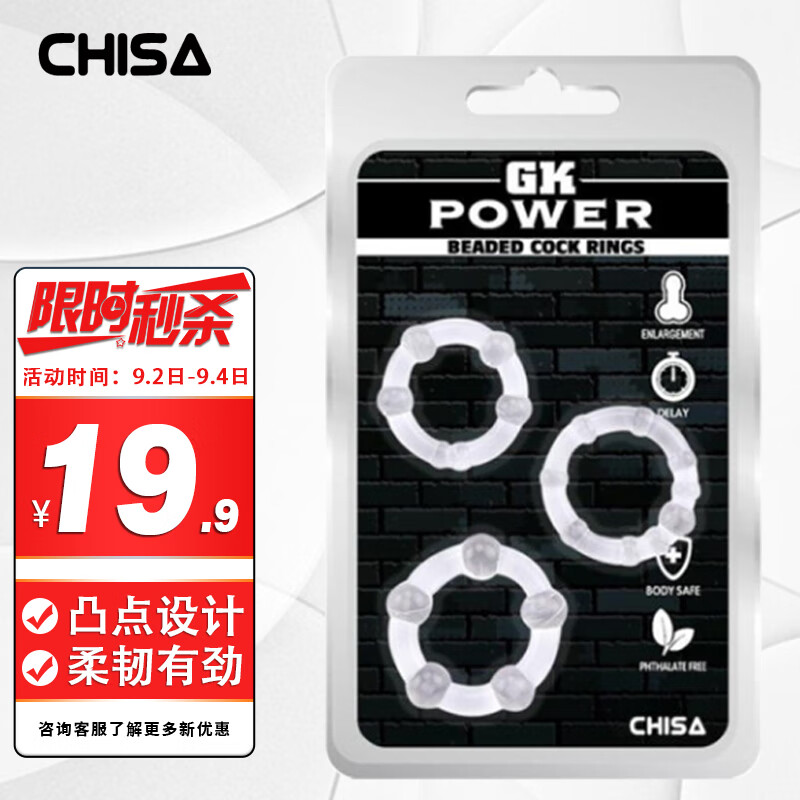 琦莎情趣用品价格走势稳定吸睛产品及优质售后服务推荐