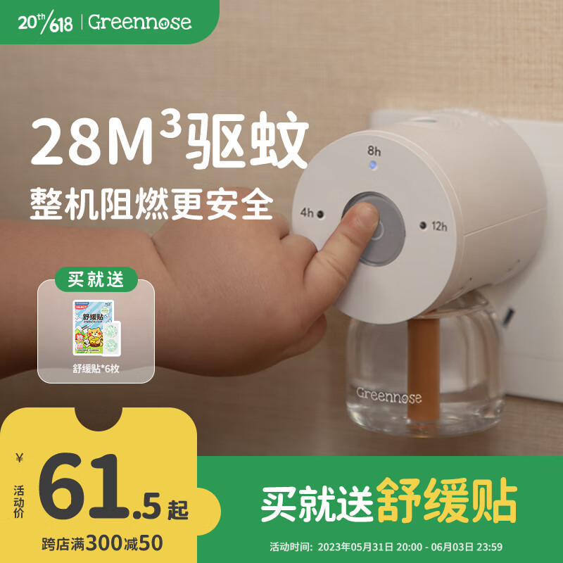 怎么看京东驱蚊用品历史价格曲线|驱蚊用品价格比较