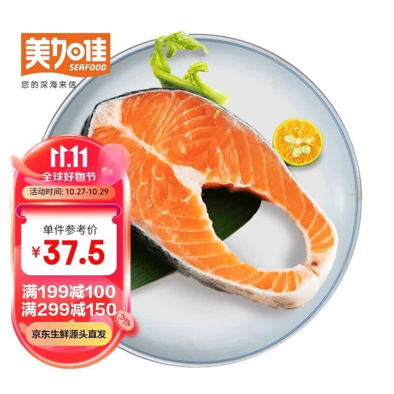 美加佳 智利冷冻三文鱼筒切（大西洋鲑）420g 三文鱼排 2-3片出口级属于什么档次？