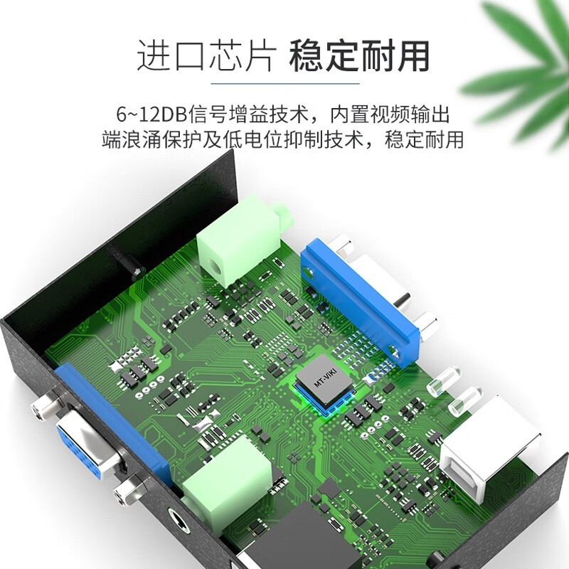 迈拓维矩 VGA延长器KVM延长器放大器网传USB网线rj45转VGA音视频延长器50/100米 MT-100UK-U 50米单网线VGA+音频网传(MT-50T)