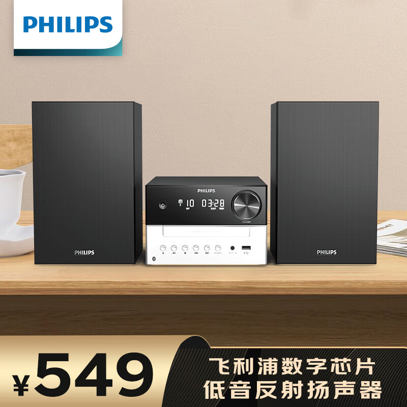 飞利浦（PHILIPS）TAM3205 音响音箱 迷你音响 CD机 CD播放器 FM收音机 USB播放机 蓝牙书桌音响怎么样,好用不?