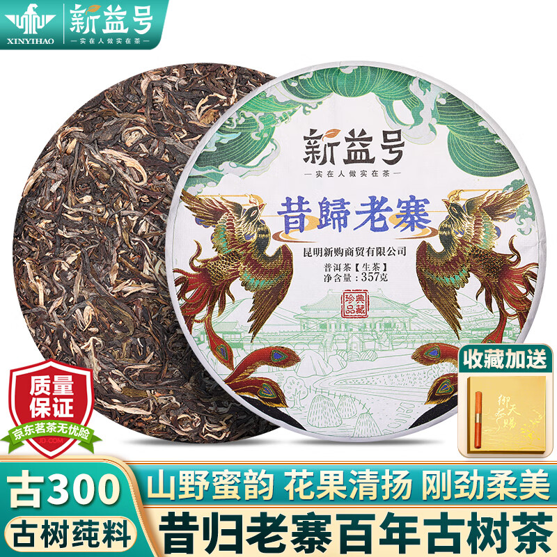 ���ڲ����������������կ�ն��������æ´ɽ�������������ӱ����ղ�Ҷ���װ���� ����ѡԭ�����顿357��*1Ƭ