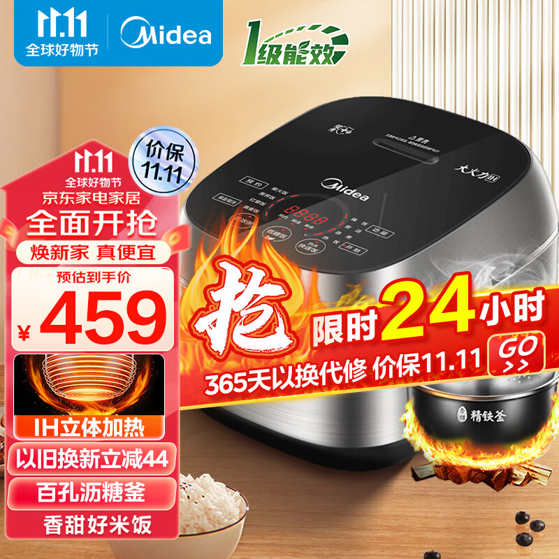美的（Midea）低糖低卡系列 IH智能电饭煲Pro电饭锅家用4L降还原糖WIFI智控健康养生蒸米饭锅40LS60(3-8人)高性价比高么？
