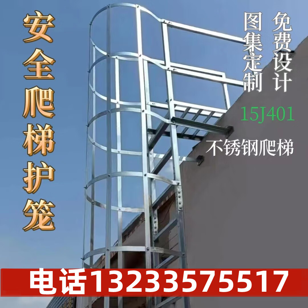 仁聚益镀锌钢爬梯护笼铁爬梯护笼15j401安全爬梯护笼玻璃钢爬梯护笼 