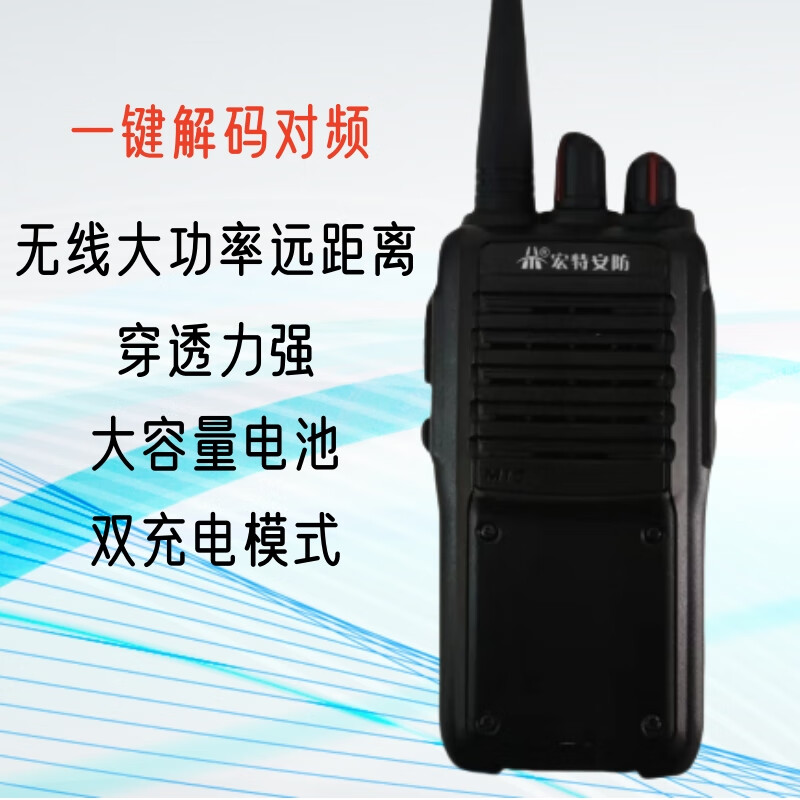 宏特HT-2310无线手持大功率长待机对讲机穿透力强发射距离远信号稳定声音洪亮