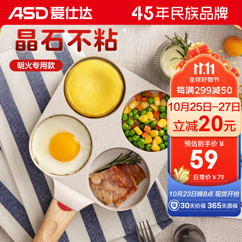 爱仕达平底锅不粘锅麦饭石不粘锅18CM明火专用煎蛋锅怎么样,好用不?