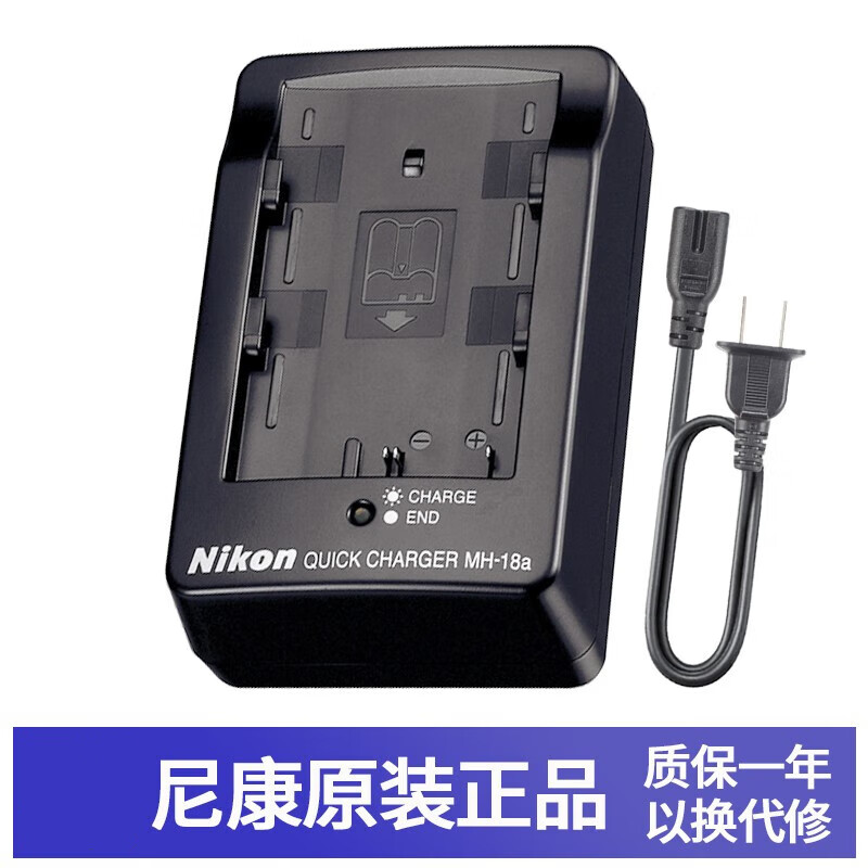 Kulala尼康EN-EL3E电池 MH-18a原装充电器 适用单反相机D80、D90、D700、D200、D300s 座充 MH-18a充电器[简装]