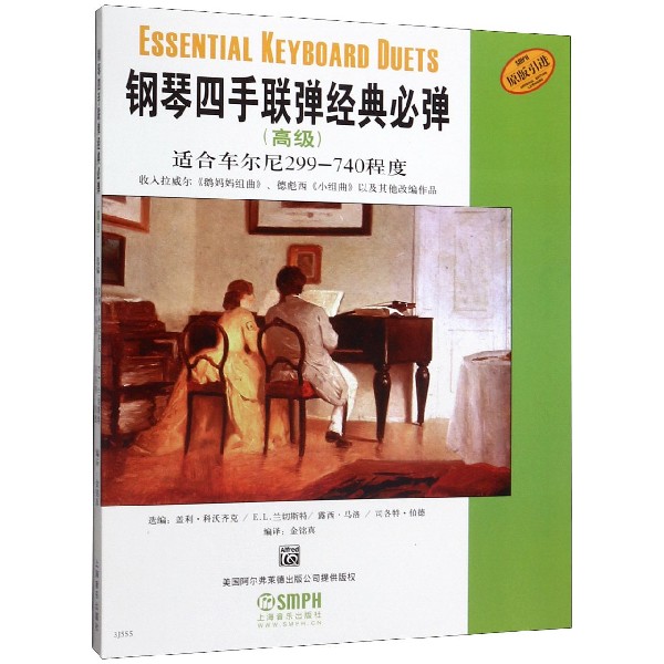 钢琴四手联弹经典必弹(高级适合车尔尼299-740程度原版引进)