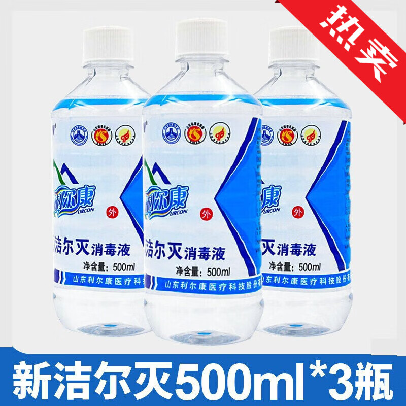 利尔康5大瓶 新洁尔灭溶液皮肤器械消毒液纹绣洁尔 利尔康新洁尔灭