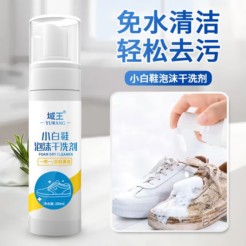 小白鞋清洗剂价格走势，神奇效果引来好评如潮|手机怎么看小白鞋清洗剂价格曲线