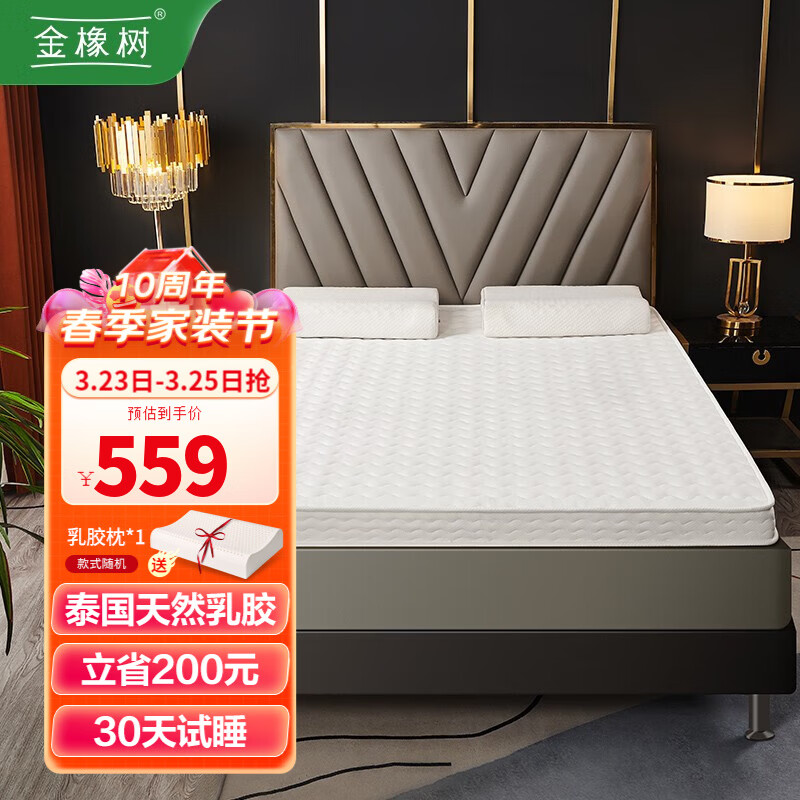 金橡树泰国天然乳胶床垫 绗缝榻榻米床垫可折叠 乳胶垫宿舍家用床垫子 150*200*5 乳胶床垫 泰国乳胶属于什么档次？