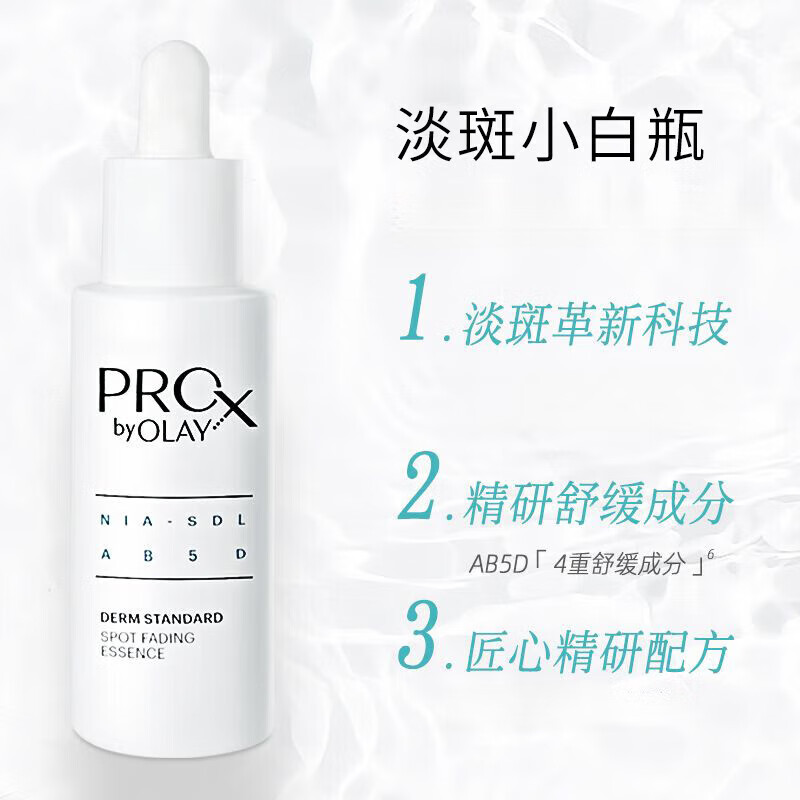 玉兰油(OLAY)小白瓶美白水乳礼盒护肤化妆品套装女士补水保湿抗糖减黄节日礼物 【美白淡斑】美白水+乳+淡斑精华