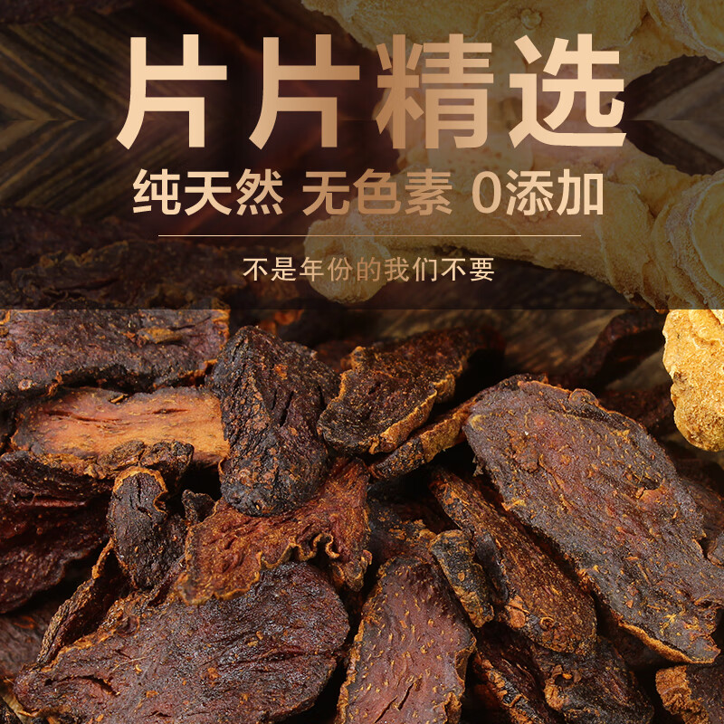 御九华【野生非遗】九华山黄精茶九蒸九晒15年野生黄精年货送礼源头直发 【精选大片】黄色礼盒 300g*1盒