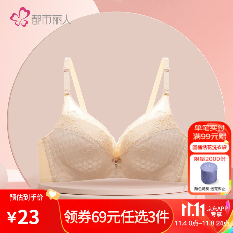 都市丽人内衣女软胶圈聚拢蕾丝女士文胸 LB91B8 肤色 34/75B杯使用感如何?