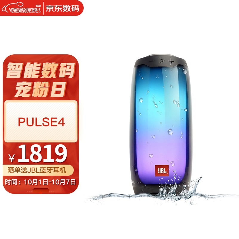 jblpulse4国行和进口版的区别？是否值得吗？选前必看的真相！eaaamdegm