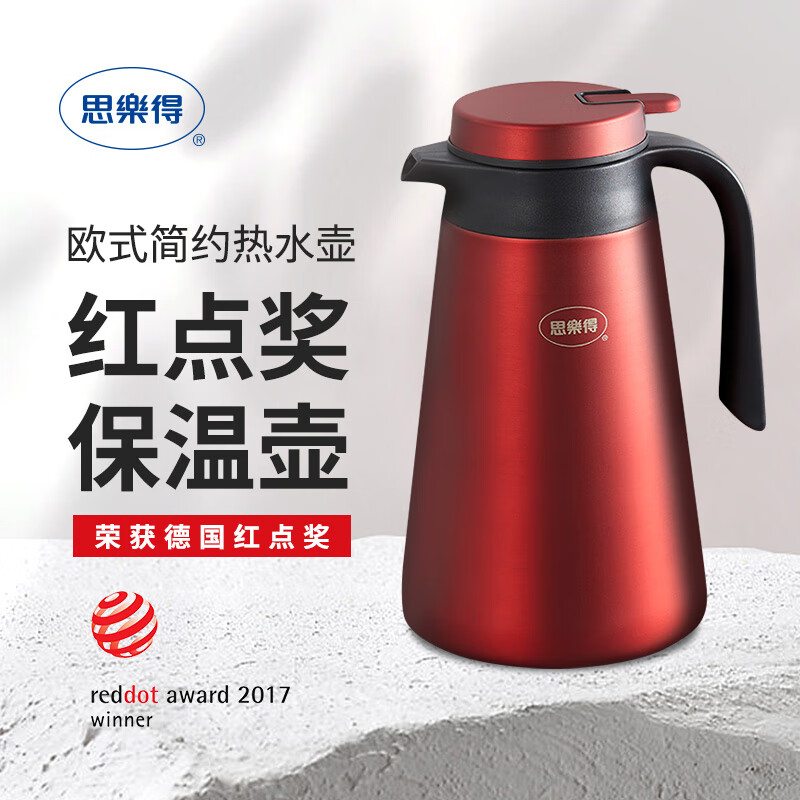 思乐得(solidware)真空保温壶304不锈钢热水壶大容量家用开水瓶办公室