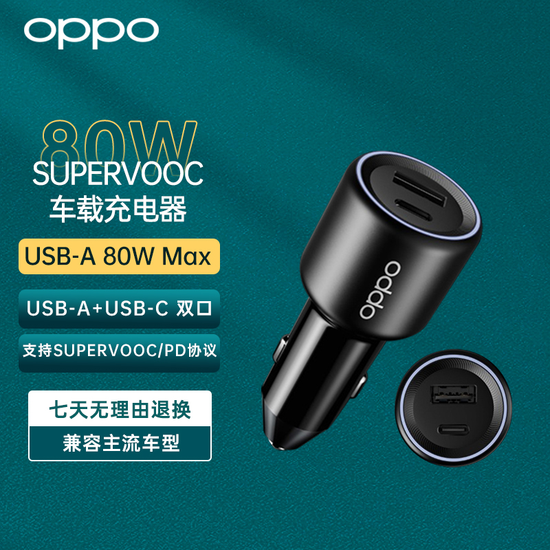 客观吐槽OPPOCCB7JACH车载充电器真实感受评测，深度剖析测评