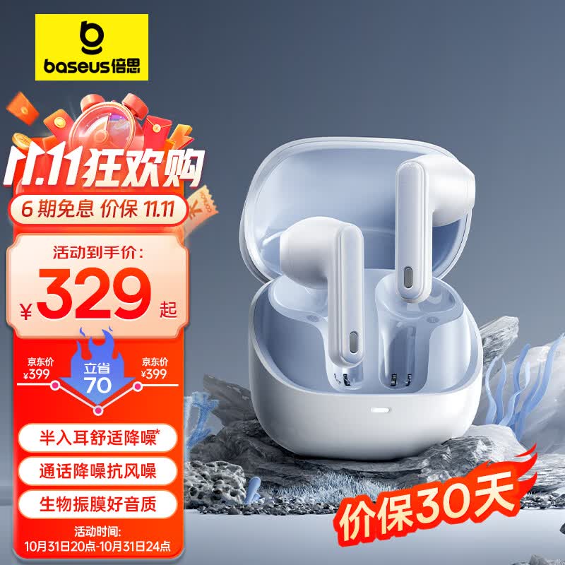 倍思M3 真无线蓝牙耳机 主动降噪耳机 半入耳舒适降噪 30h长续航蓝牙5.3适用苹果小米华为手机 白属于什么档次？