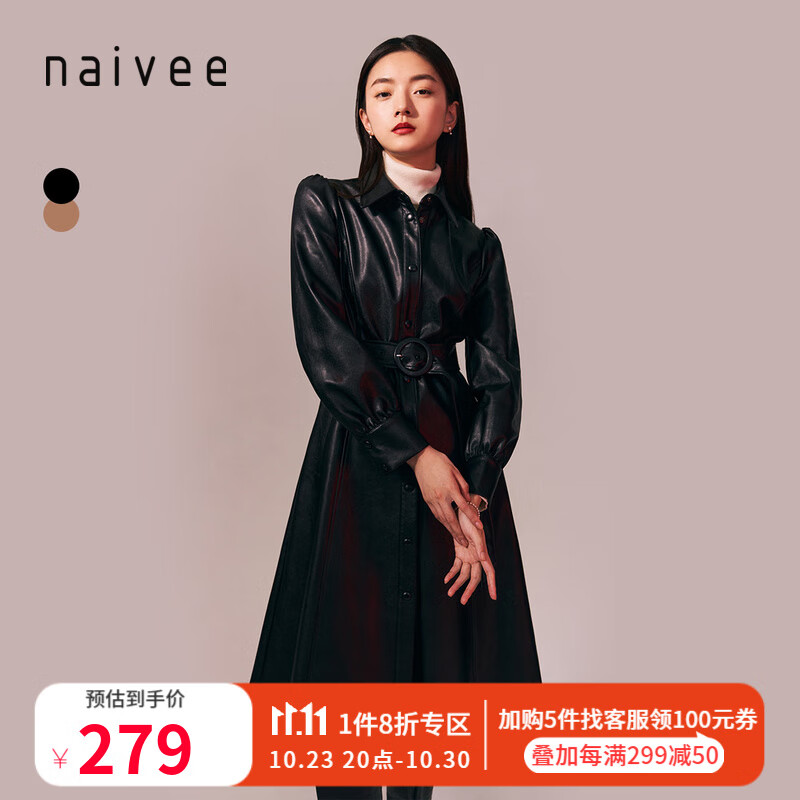 纳薇(naivee)商场同款naivee纳薇2022春季款知性高级感软PU皮收腰大衣 黑色 160/84A/M高性价比高么?