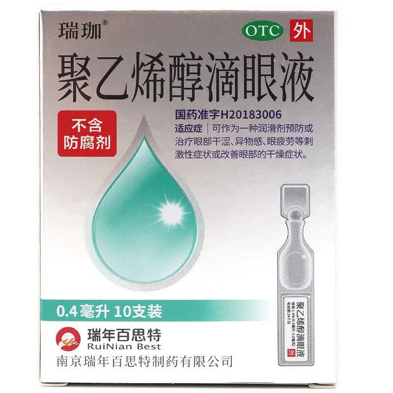 聚乙烯醇滴眼液 0.4ml:5.6mg*10支