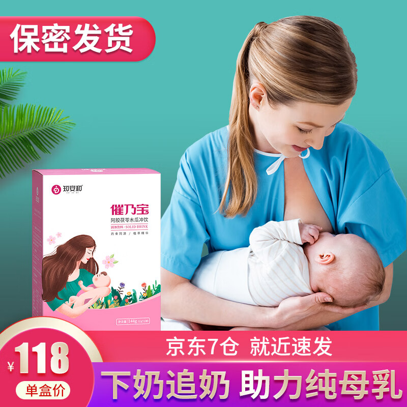 查询孕期营养低价软件|孕期营养价格历史