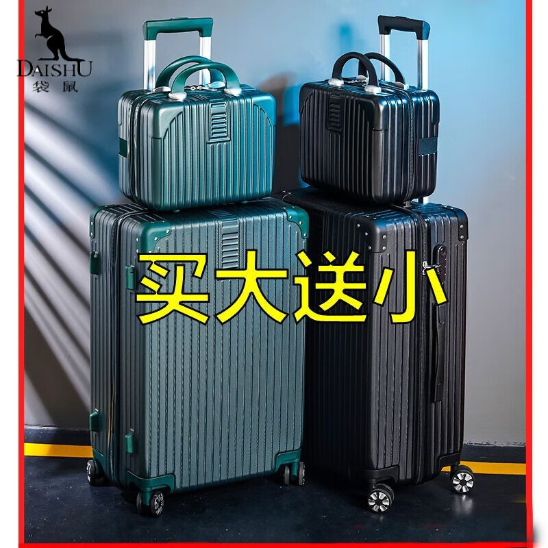 学生密码子母套箱男大容量 20(小学小孩用) 买大小套箱(谷物白)拉链款