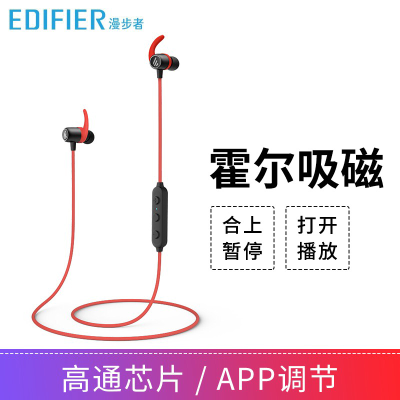 漫步者（EDIFIER） W280BT蓝牙耳机无线 入耳式磁吸线控可通话运动耳机华为小米苹果通用 红色 | 定时关机 | 高通芯片 | 吸磁开关