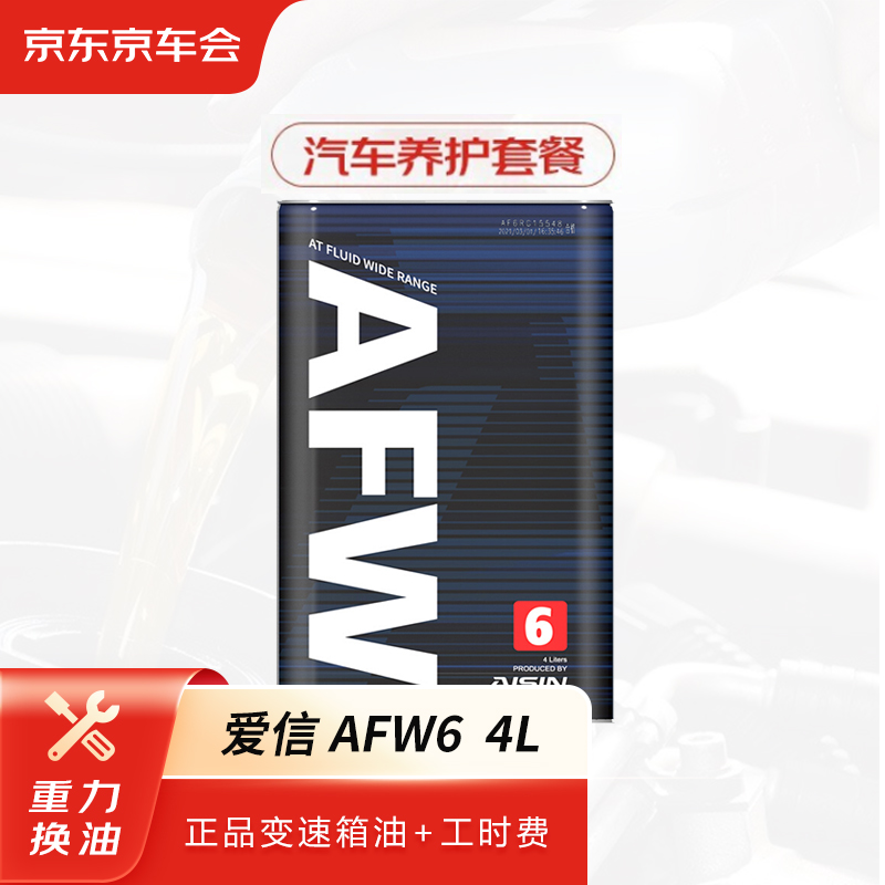 大家解密京东京车会变速箱油怎么样？吐槽三个月感受告知