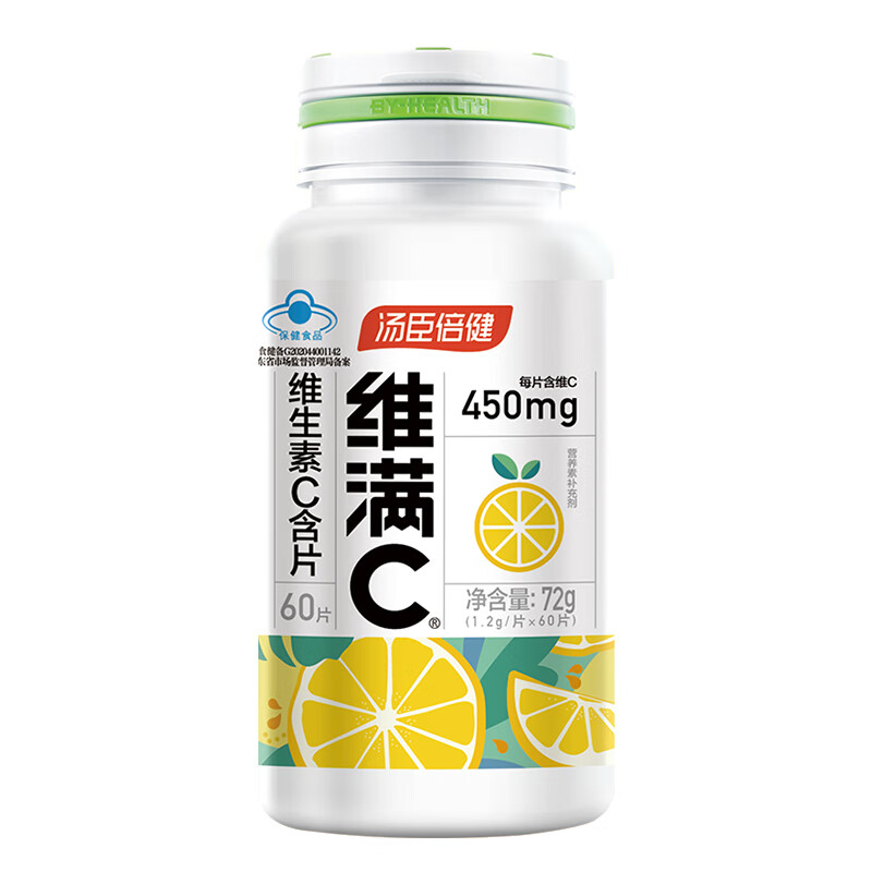 汤臣倍健 维满C维生素C咀嚼片 维满C含片60片