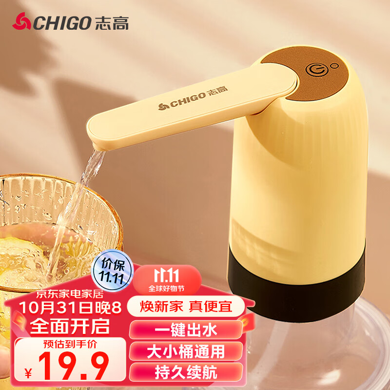 志高（CHIGO）抽水器桶装水 纯净水抽水器 饮水机抽水泵 桶装水取水器 家用办公室自动上水器 KT-076高性价比高么？