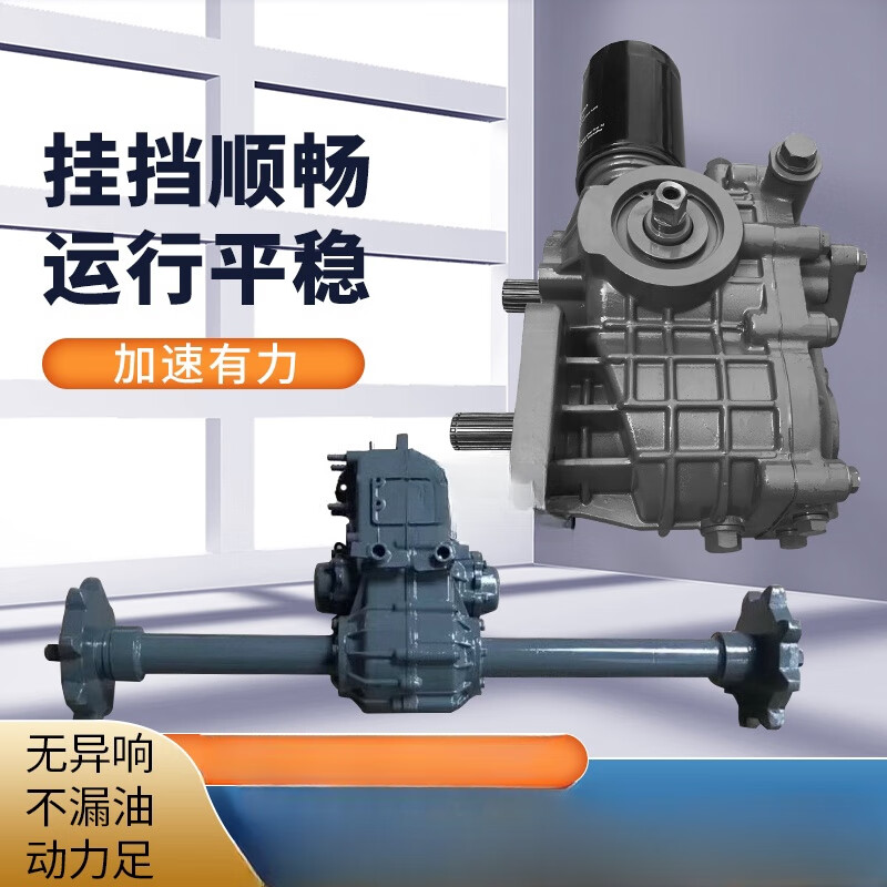樱普顿(ingpudon)收割机688/758/888/988行走变速箱总成机械配件无级