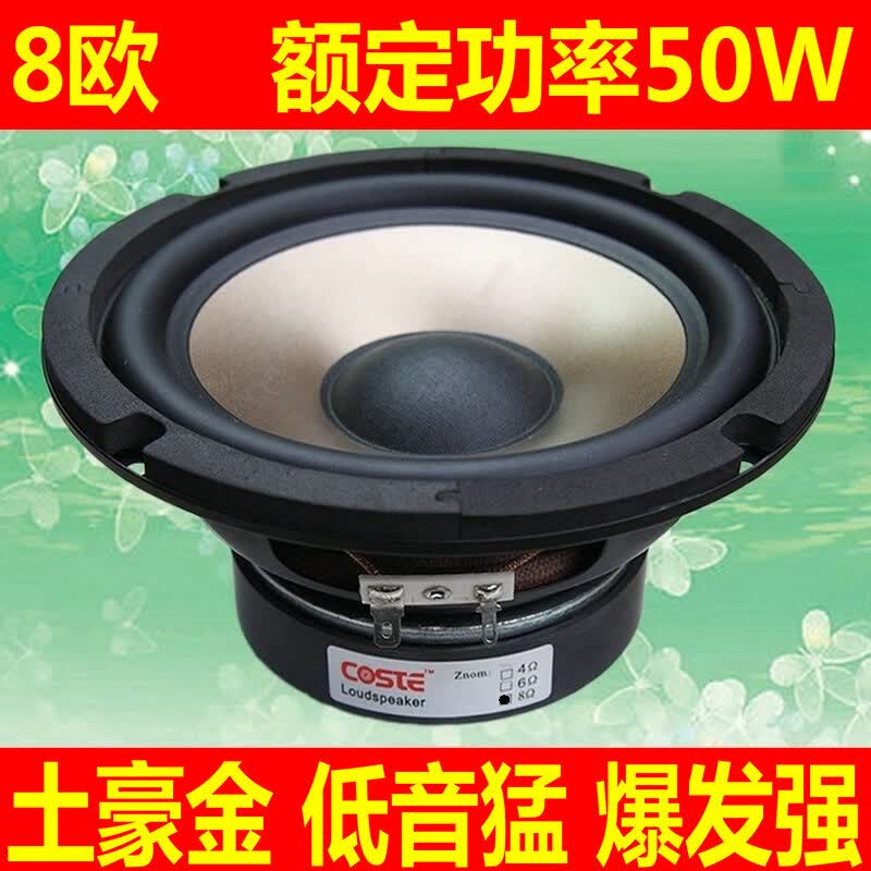Ms-box喇叭6.5寸低音喇叭6.5寸喇叭低音炮hifi发烧喇叭漫步者炮升级喇叭 金色 8欧高性价比高么?